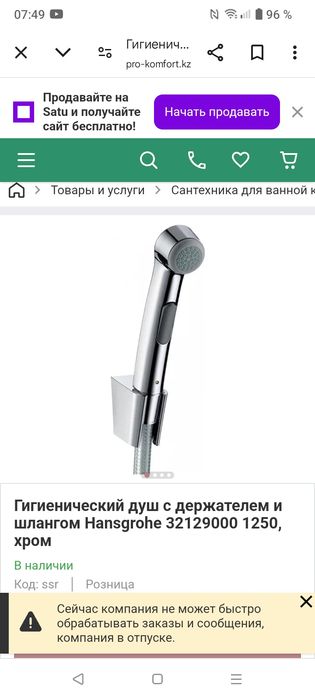 Смеситель однорычажный GROHEE