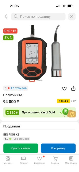 Эхолот практик 6