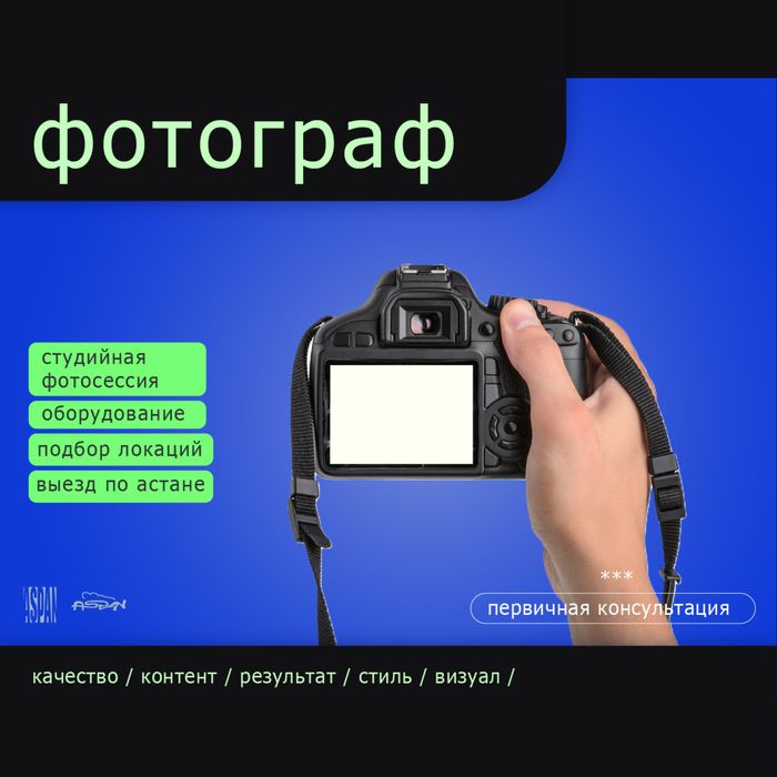 Качественный Фотограф / услуги