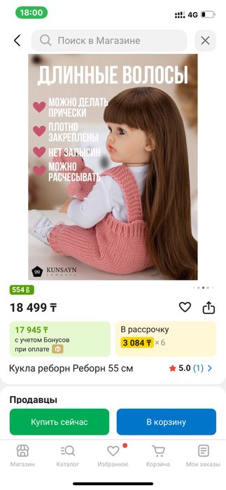 Кукла реборн Алиса, 55 см