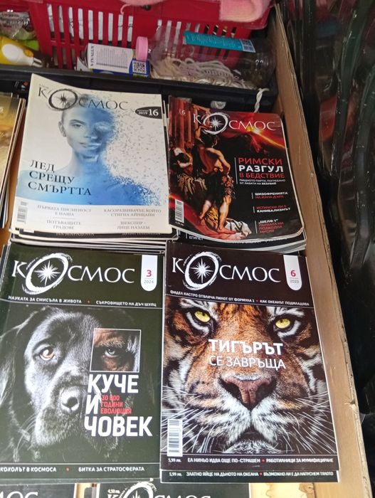 Списание Космос...