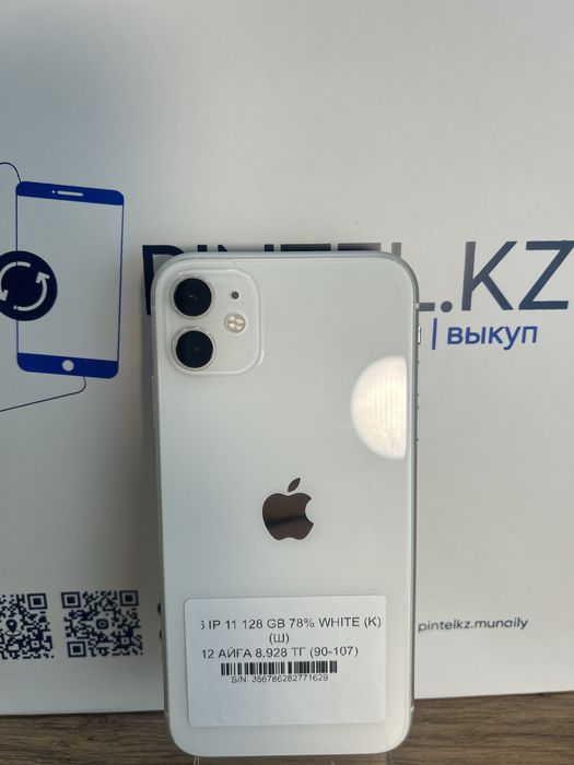 Iphone 11 128 Gb White 78%