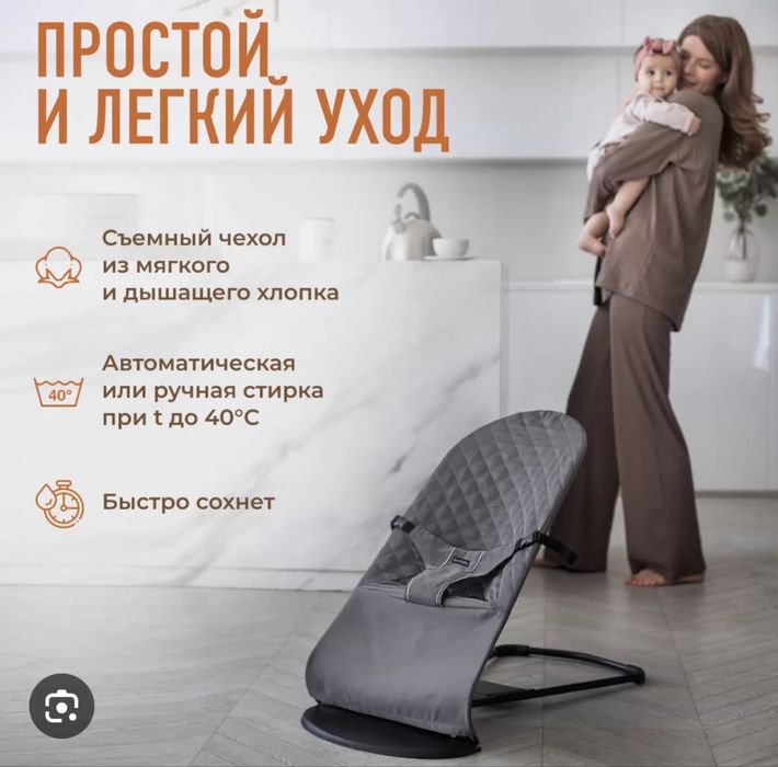 Шезлонг детский с 2х месяцев