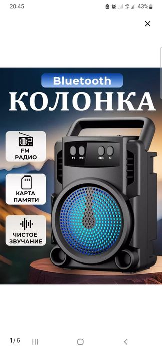 Блютуз колонка сатилади янги пакетинда турибди очилмади звуки чоткий к