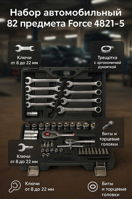 Наборы инструментов .