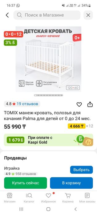 Продам детскую манеж-кровать