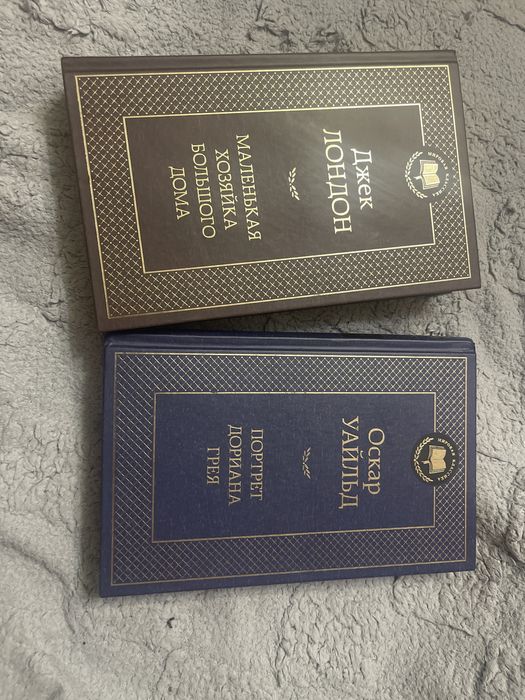 2 книги Джек Лондон и Оскар Уайльд