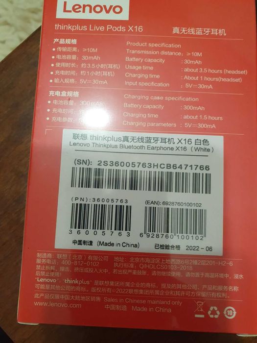 Безжични слушалки Lenovo X16 TWS