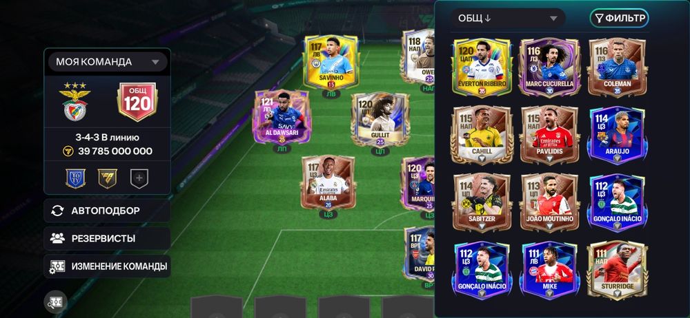 Фк акк Сатам срочно