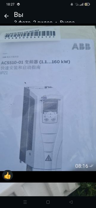 Продам Частоник преобразователь