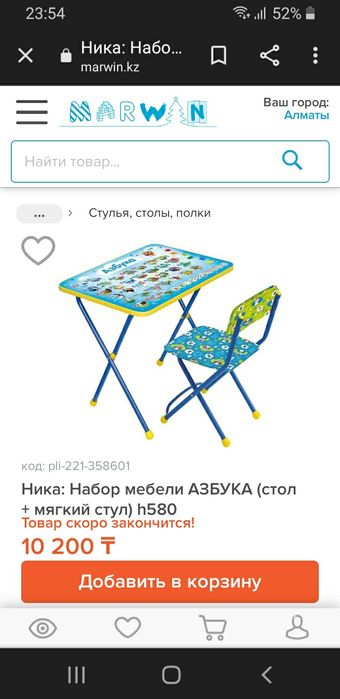 Столик Ника ул.Астана 34