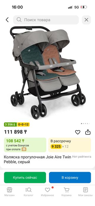 Коляска для двойни Joie