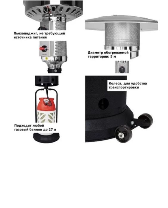 Уличный обогреватель