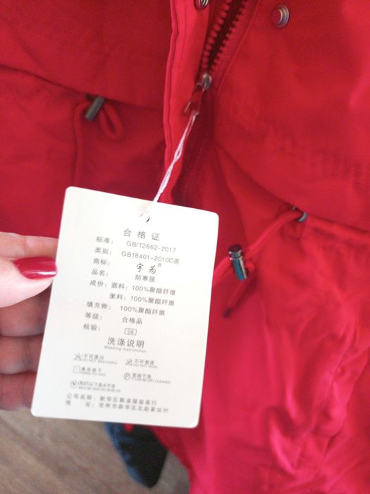 Куртка (пуховик)