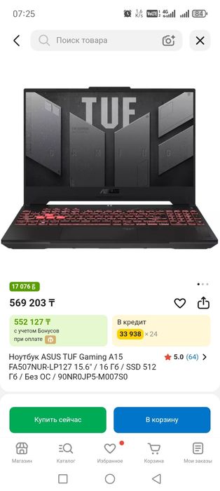 Продам ноутбук игровой