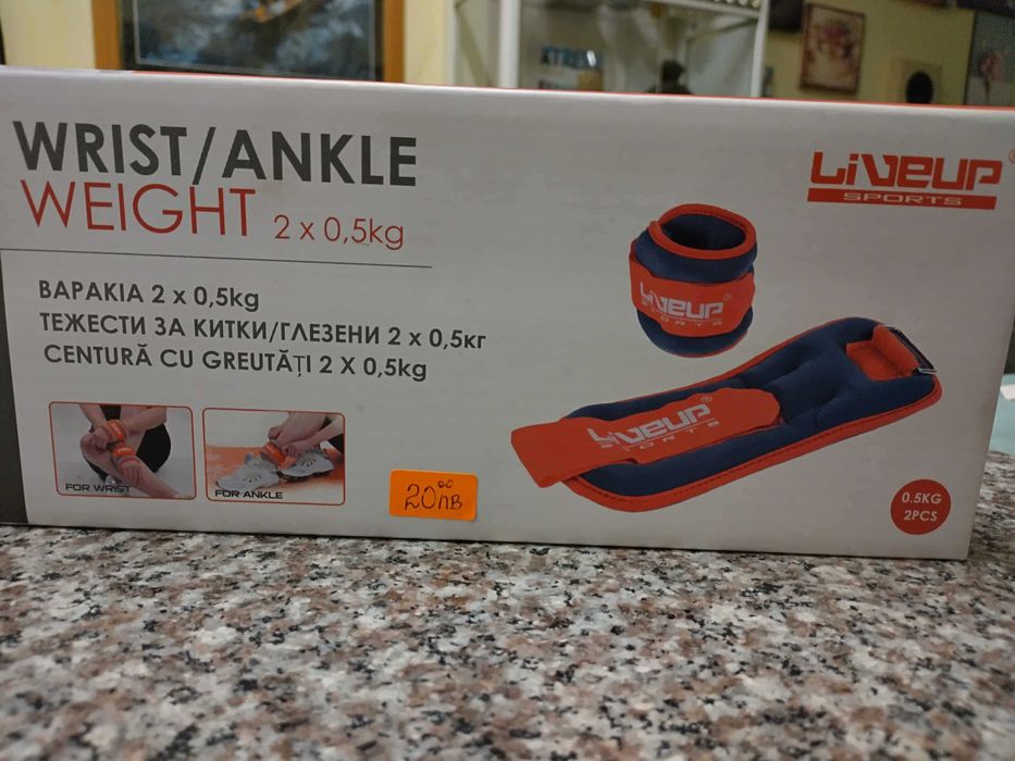 Тежести за китки и глезени 2 по 0.5 кг