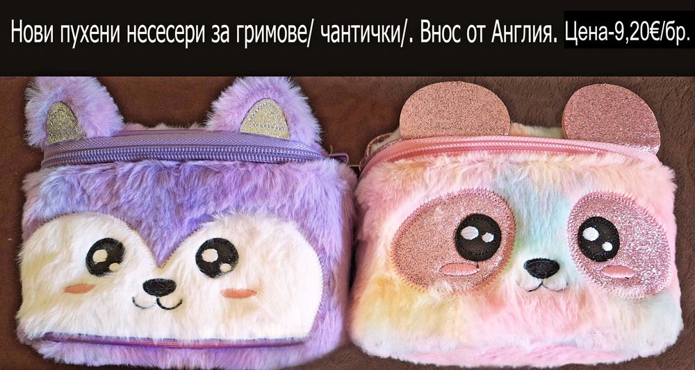 подаръчни комплекти, цени в горната част на снимките