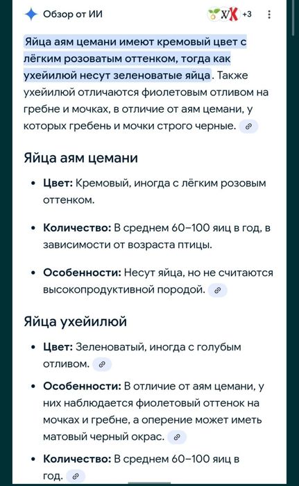 Ухейилю тухумлари сотилади. Продаются яйца Ухейилю