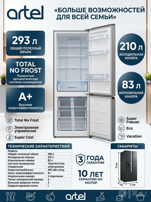 No Frost xolodilnik