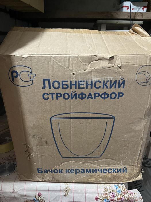 Срочно Новый Сливной керамический бочок