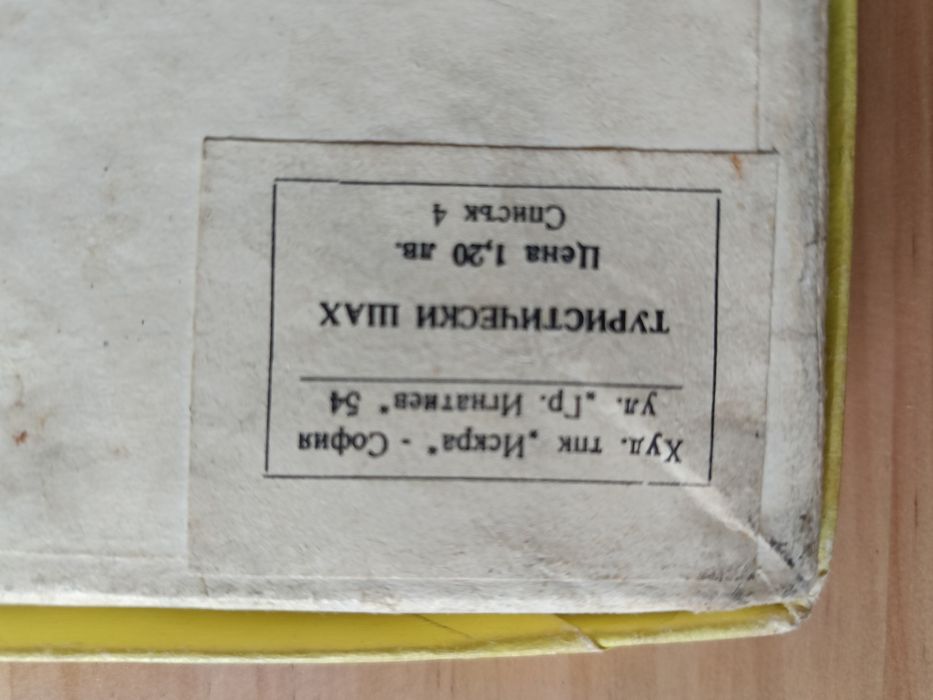 Туристически шах и дама