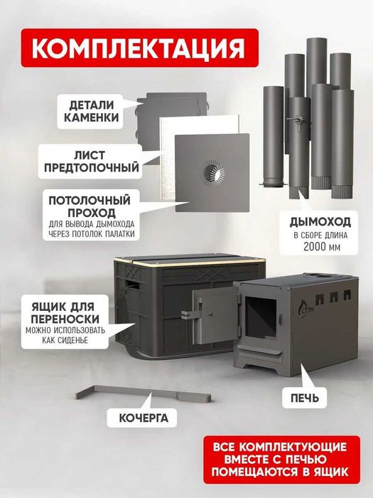 Буржуйка ПЕЧЬ походная