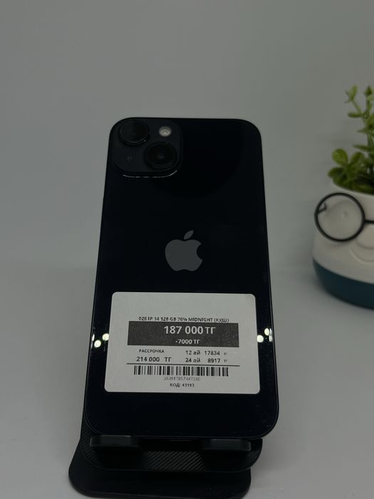 Iphone 14- 128 gb