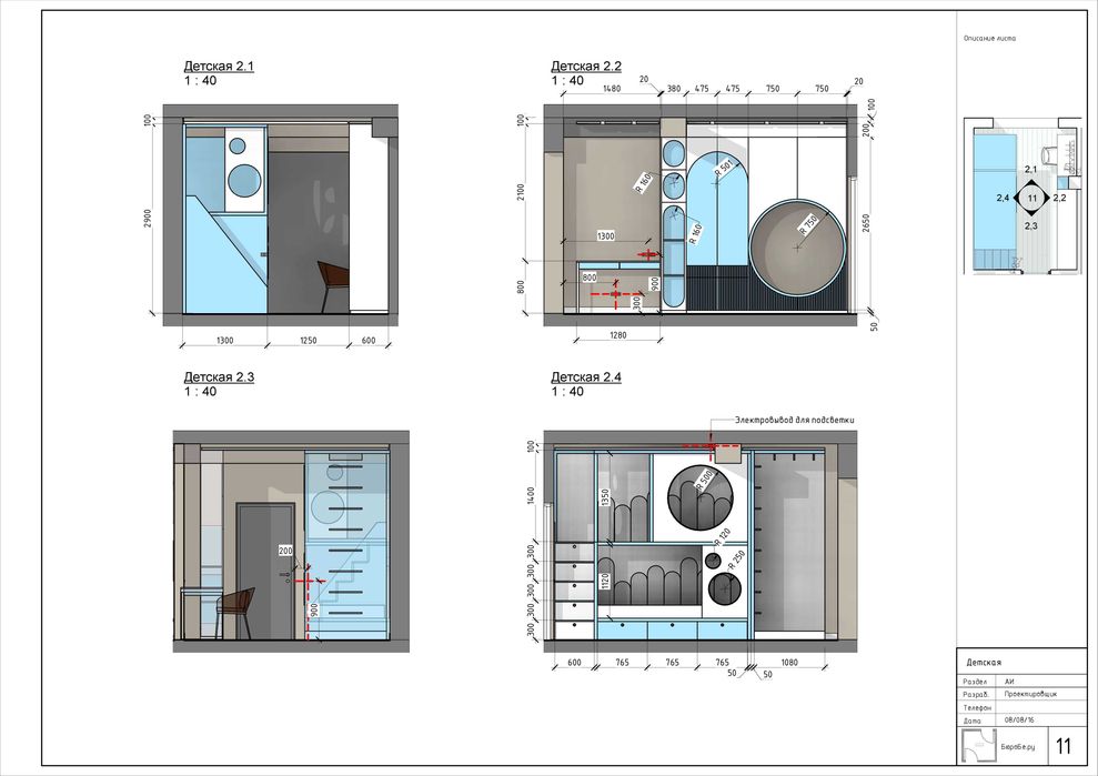 Преподаватель Revit / Курсы по Revit и 3d max