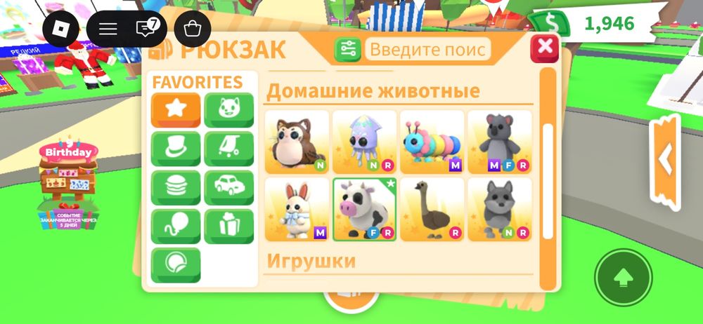 продажа петов адопт ми