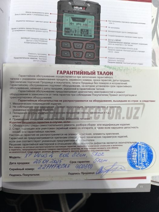 металлоискатель deus2