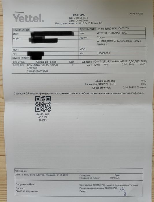 Чисто нов Samsung Galaxy A37 5G (128GB, Awesome Charcoal) + 36 м. Гаранция и пълен комплект екстри!