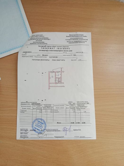 Продам квартиру или обменяю