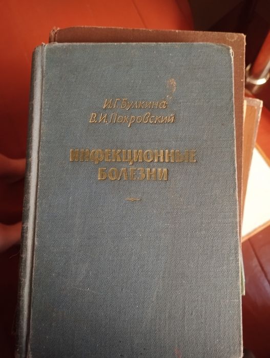 Медицинские книги