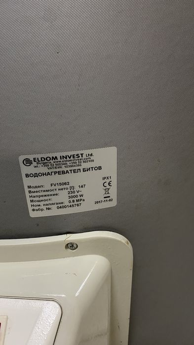 Елдом Подов бойлер 150 л