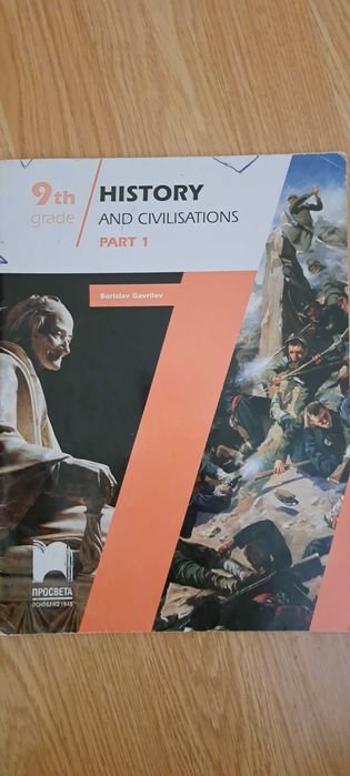 History 9 ,клас  на английски език
