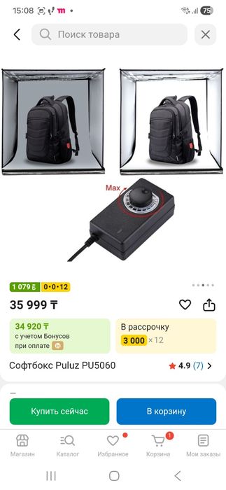 Фотобокс, софтбокс