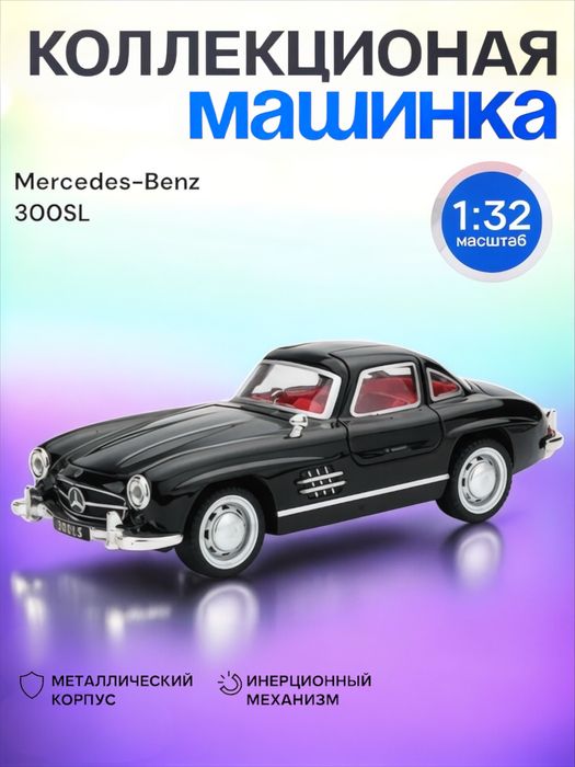 Металлический машинки Mersedes-Benz, Lamborghini Urus
