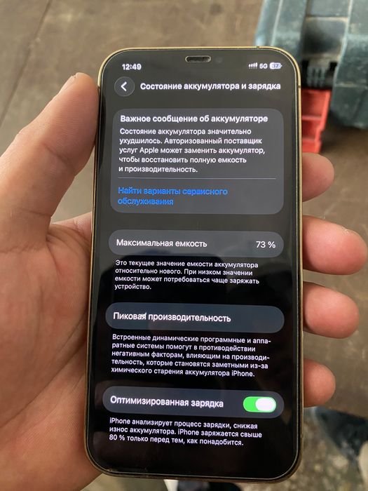 iPhone 12PRO продам