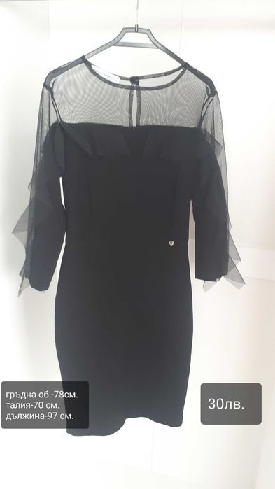 Официална рокля S/15лв