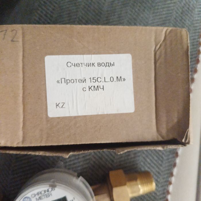 Счётчик воды электронный ПРОТЕЙ-15С LoRaWAN
