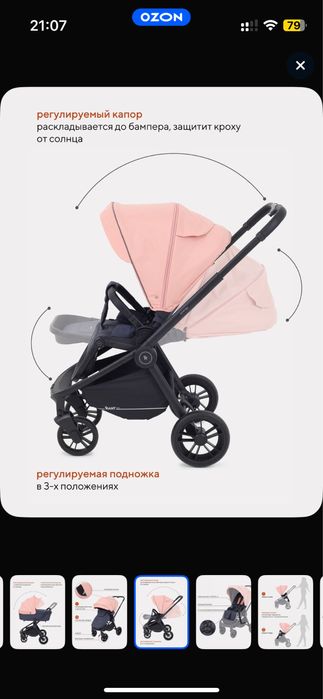 Коляска универсальная 3в1 RANT BASIC ENERGY, розовый