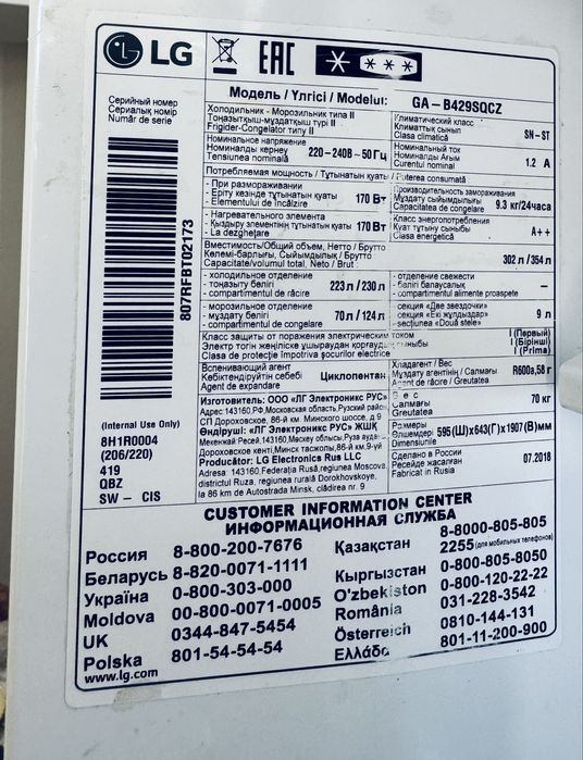 Холодильник LG.