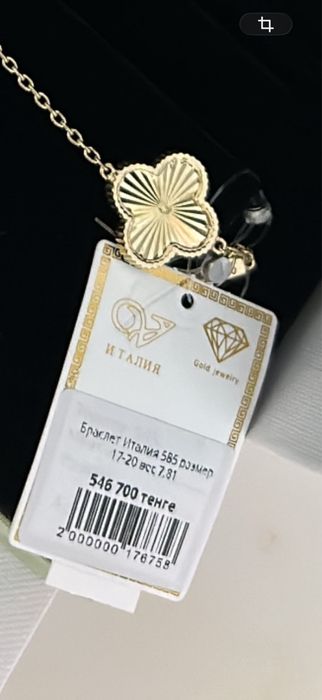 браслет Van Cleef