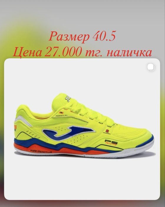 Футбольная обувь JOMA