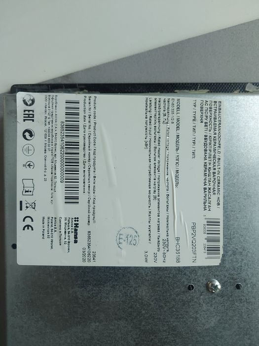 Варочная панель Hansa
Модель: BHC36188
Ном