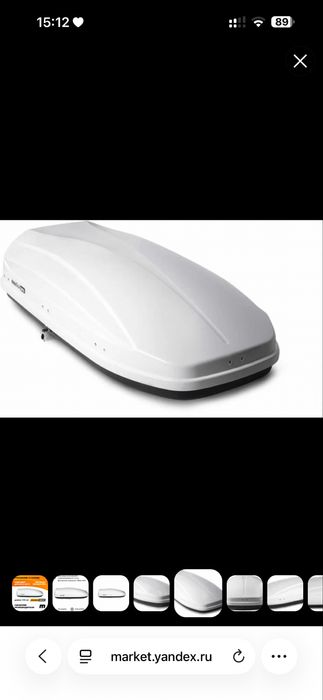Автобокс белый MaXpro