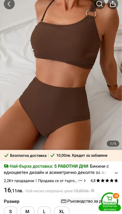Бански костюми от две части