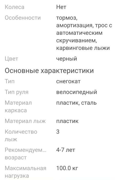 Продам снегокат Nika kids