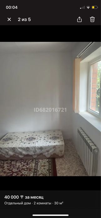 Аренда отдельным дом