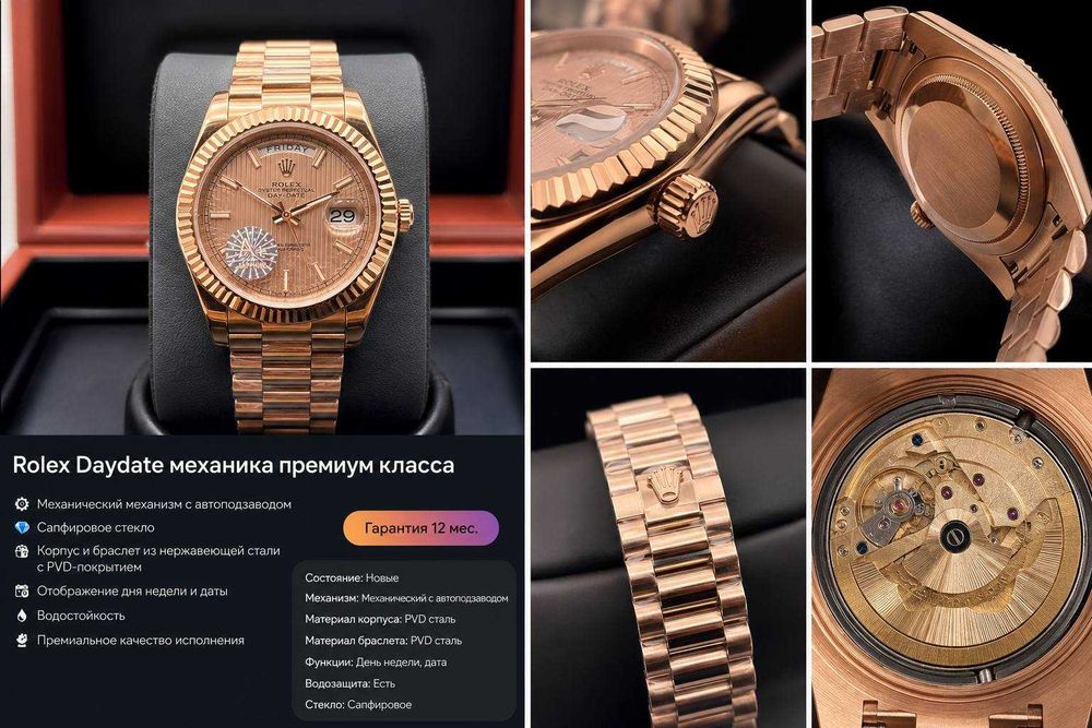 Rolex Day-Date в золоте Механика Премиум качество Новые с гарантией